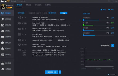 三款必備電腦硬件檢測(cè)工具 實(shí)時(shí)掌控配置，助力硬件開(kāi)發(fā)與維護(hù)