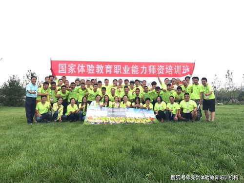 戶外拓展師與研學導師 資格證解讀與職業發展全景解析