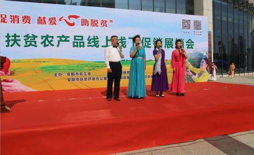 “暖心市集”點亮扶貧路 我市“促消費、獻愛心、助脫貧”扶貧農產品展銷活動啟幕