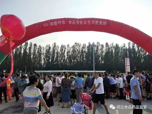 榆林市靖邊縣多舉措開展食品安全宣傳周活動，體驗式拓展活動引領新風尚